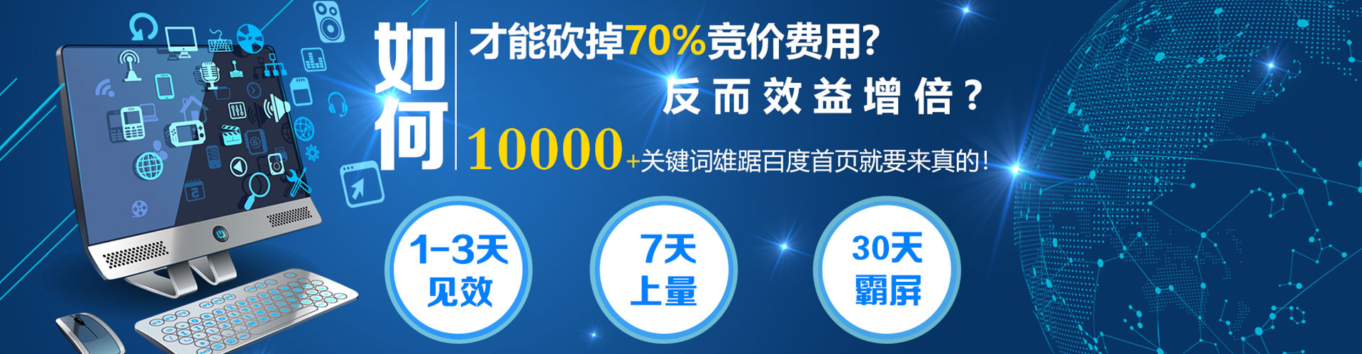鹿城百度网络推广